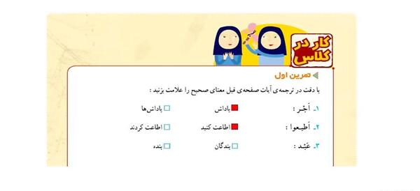 عکس قران چهارم صفحه ۸۴