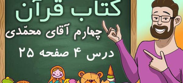 عکس قران چهارم صفحه ۸۴