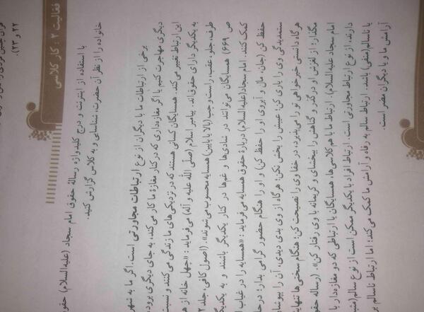 عکس قران چهارم صفحه ۸۴