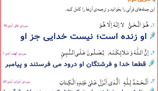 عکس قران چهارم دبستان