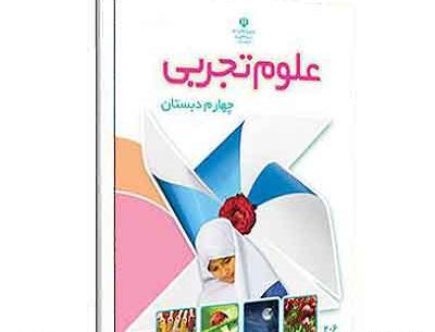 عکس قران چهارم دبستان