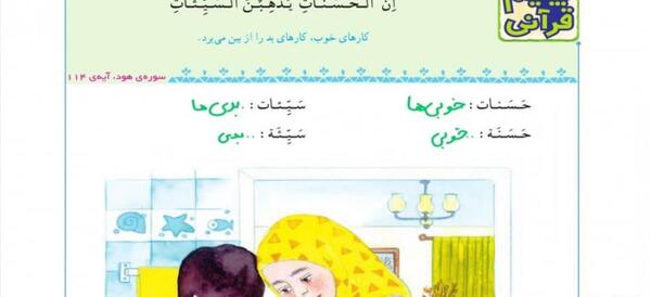 عکس قران چهارم صفحه ۶۵