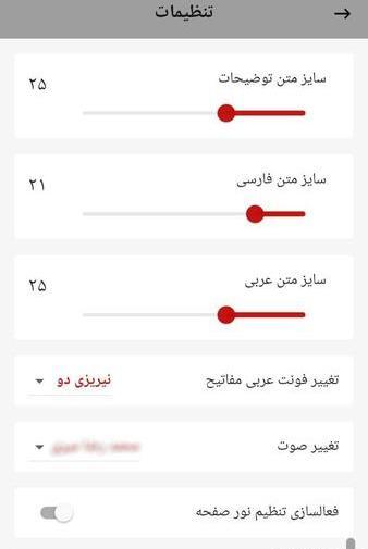 عکس قران چهارم صفحه ۶۵