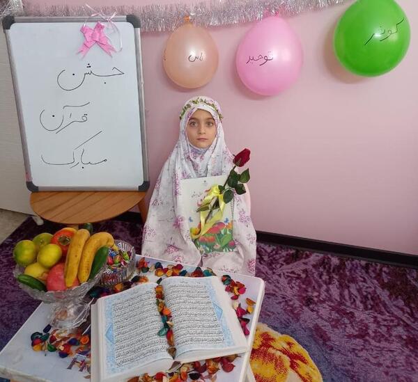 عکس جشن قران کلاس اول