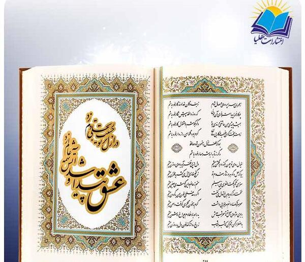 عکس قرآن حافظ