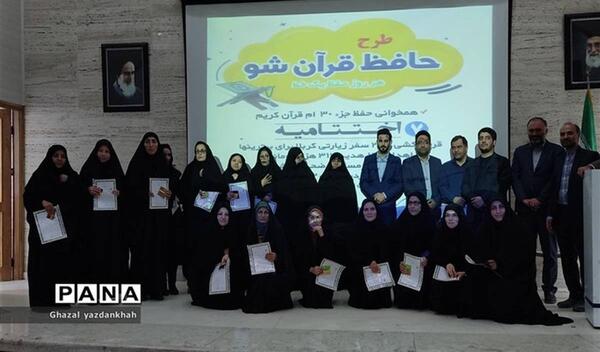 عکس قرآن حافظ