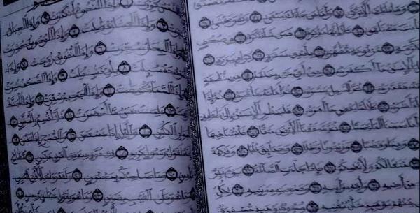 عکس قرآن حافظ