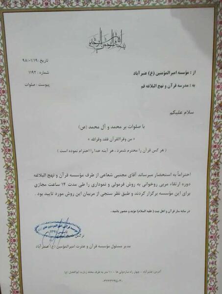 عکس مدرک حفظ قرآن