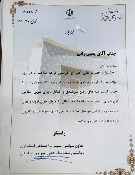عکس مدرک حفظ قرآن