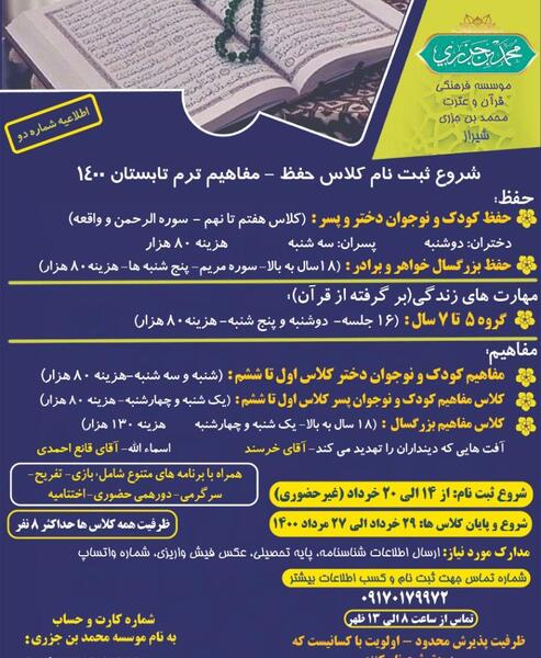 عکس مدرک حفظ قرآن