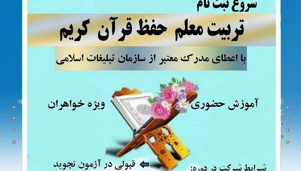 عکس مدرک حفظ قرآن