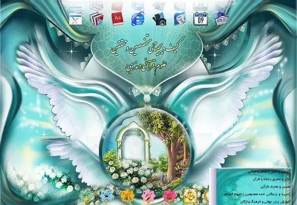 عکس پروفایل حفظ قرآن
