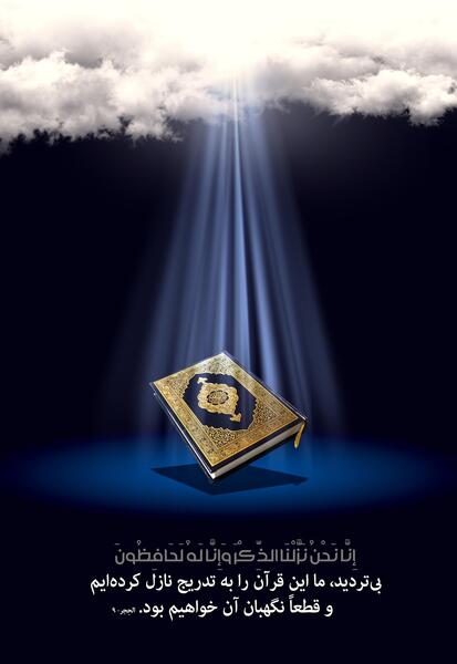 عکس پروفایل حفظ قرآن