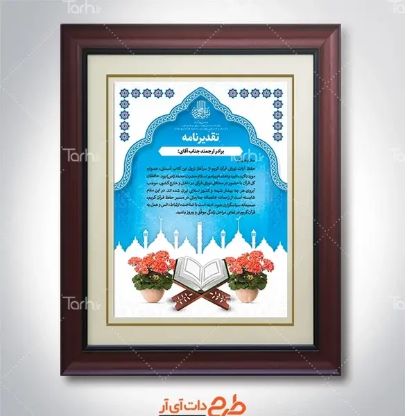 عکس پروفایل حفظ قرآن