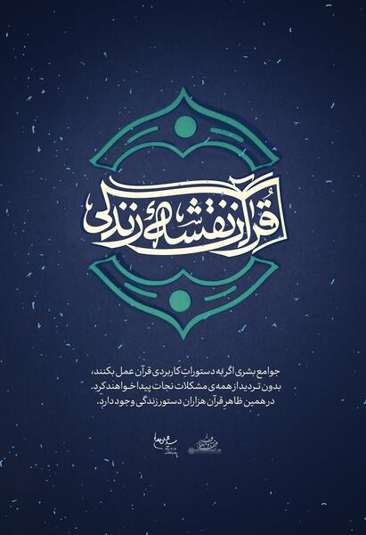 عکس پروفایل حفظ قرآن