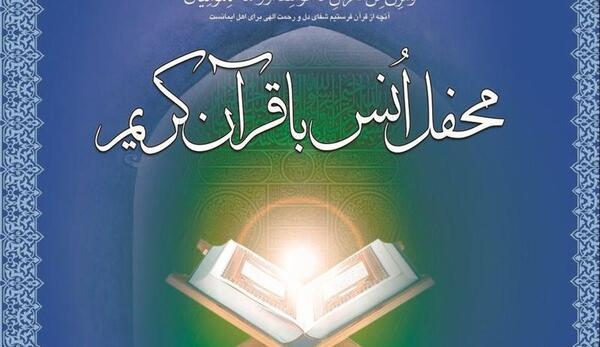 عکس از حفظ قرآن