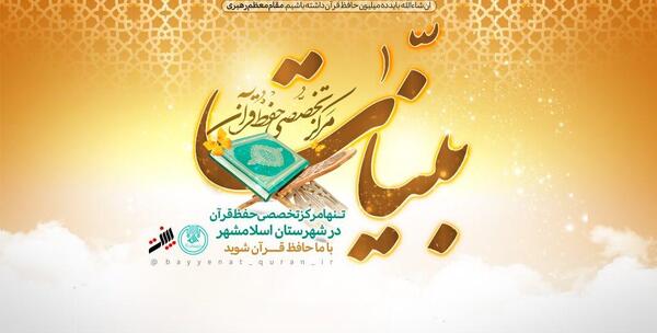 عکس از حفظ قرآن