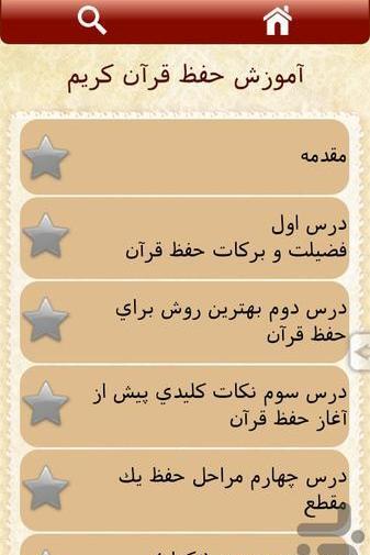 عکس از حفظ قرآن