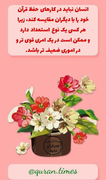 عکس از حفظ قرآن