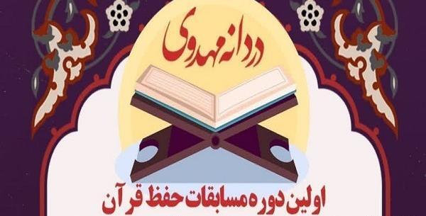 عکس مسابقه حفظ قرآن