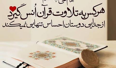 عکس کودکان در حال خواندن قران