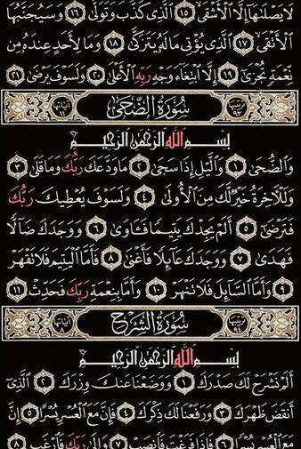 عکس قرآن خوانی
