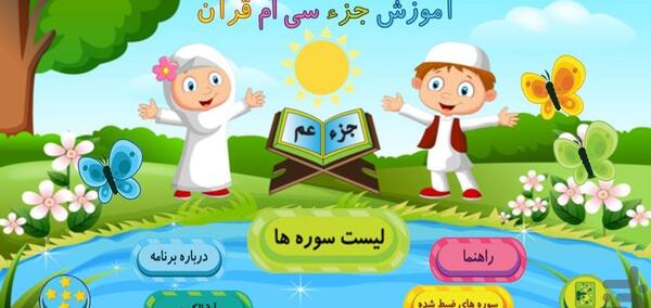 عکس قران در دست دختر کارتونی