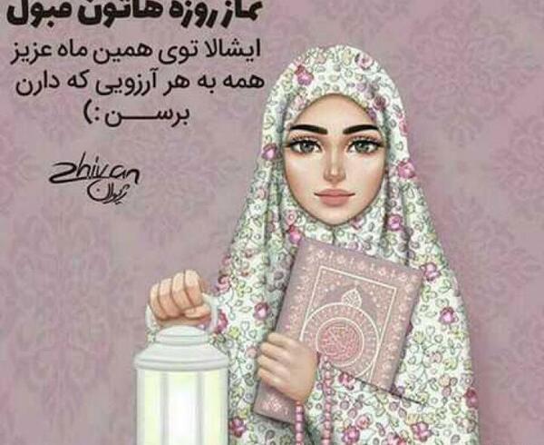 عکس دختر قرآن به دست