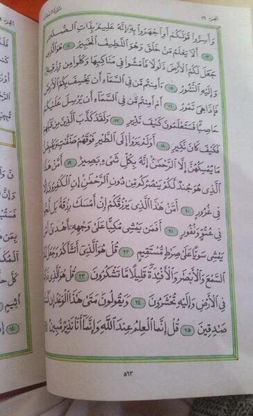 عکس قرآن دست نویس