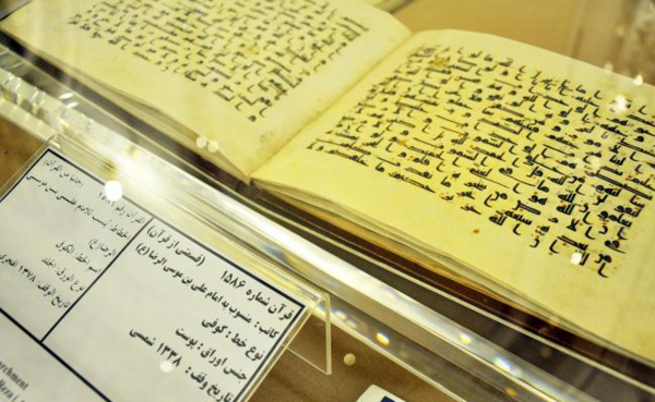 عکس قرآن دست نویس