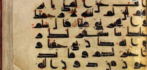عکس قرآن دست نویس
