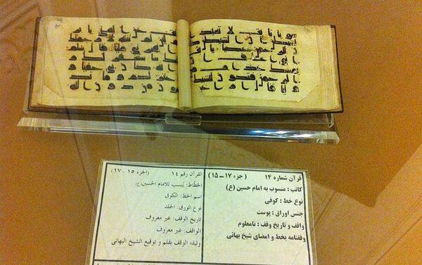 عکس قرآن دست نوشته