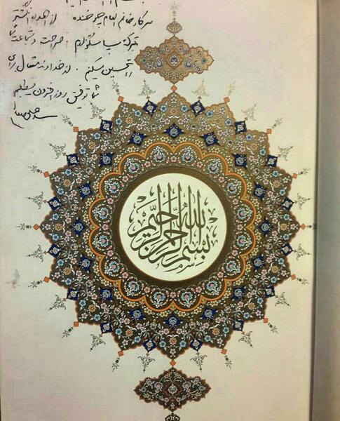 عکس قرآن دست نوشته