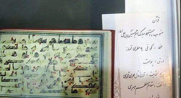 عکس قرآن دست نوشته