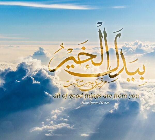 عکس قرآن زیبایی