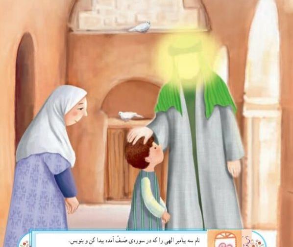 عکس صفحه قران ششم