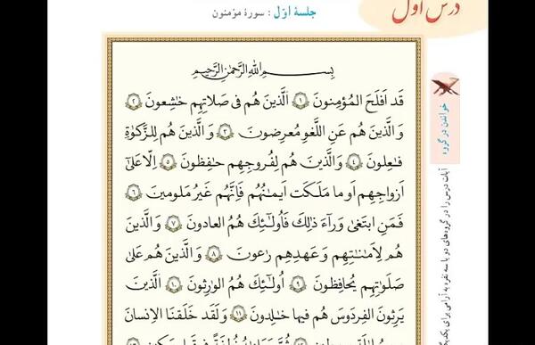 عکس صفحه قران هشتم