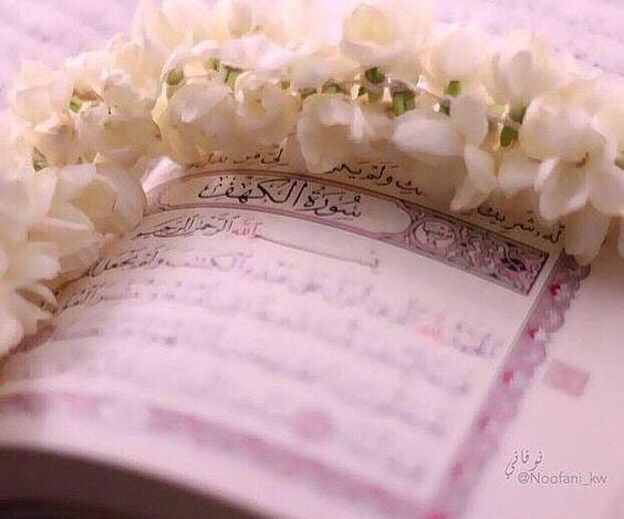 عکس صفحه قرآن
