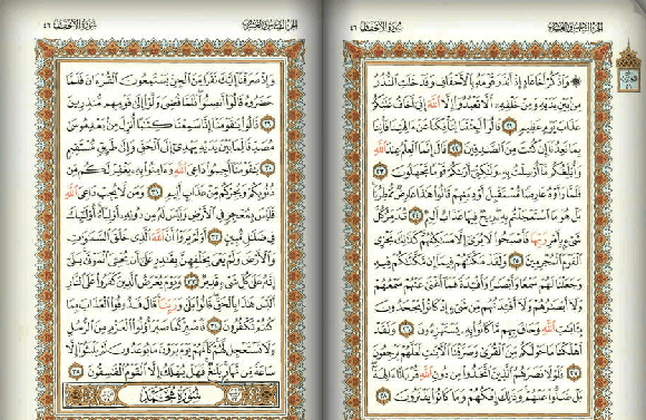 عکس صفحه قرآن