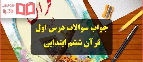 عکس صفحه قرآن