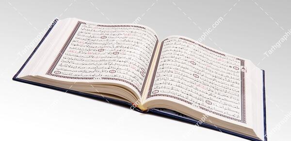 عکس صفحه قرآن
