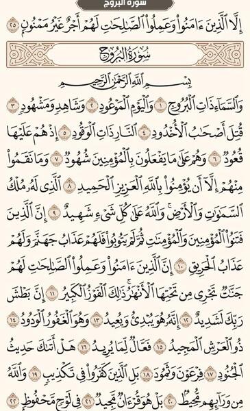 عکس صفحه قرآن