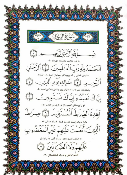 عکس صفحه قرآن