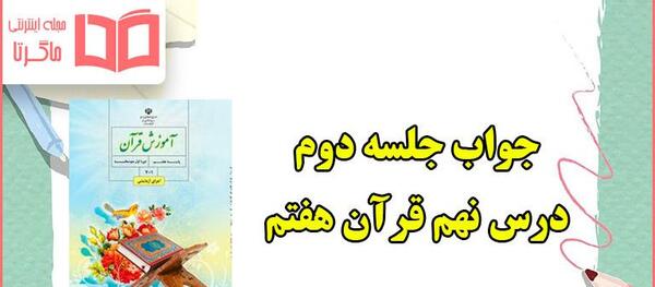 عکس صفحه قرآن