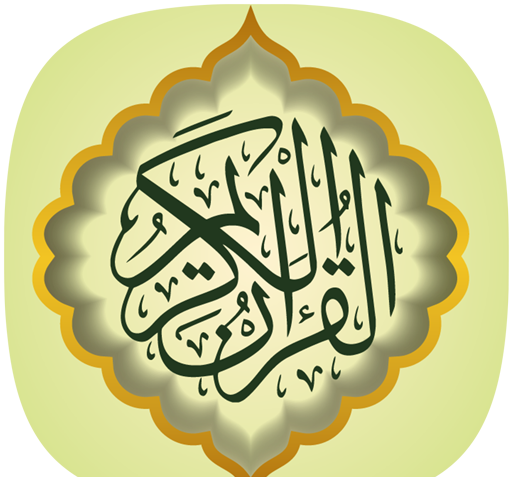 عکس صفحه قرآن