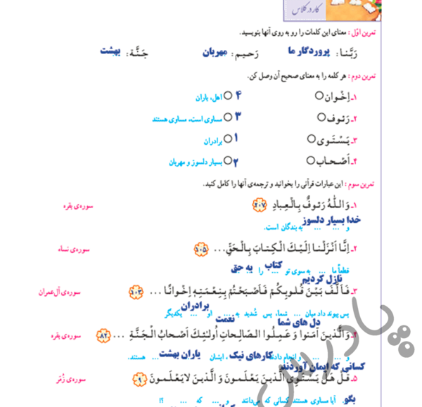عکس صفحه قرآن