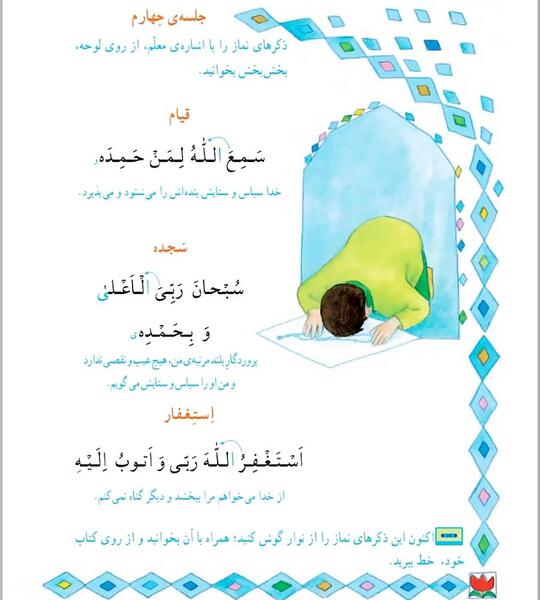 عکس صفحه قرآن