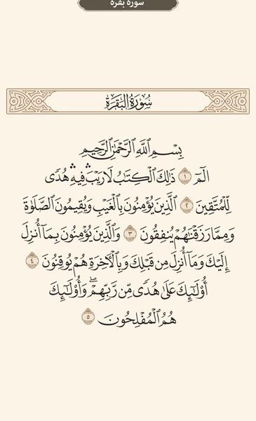 عکس صفحه قرآن