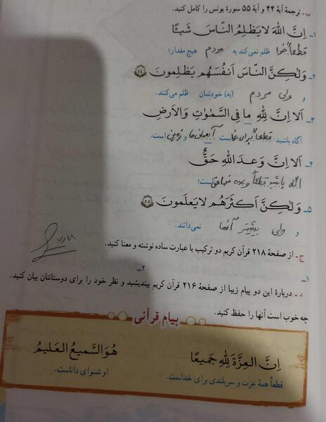 عکس صفحه قرآن