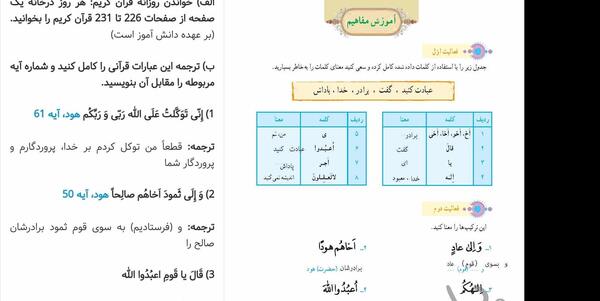 عکس صفحه قرآن هفتم